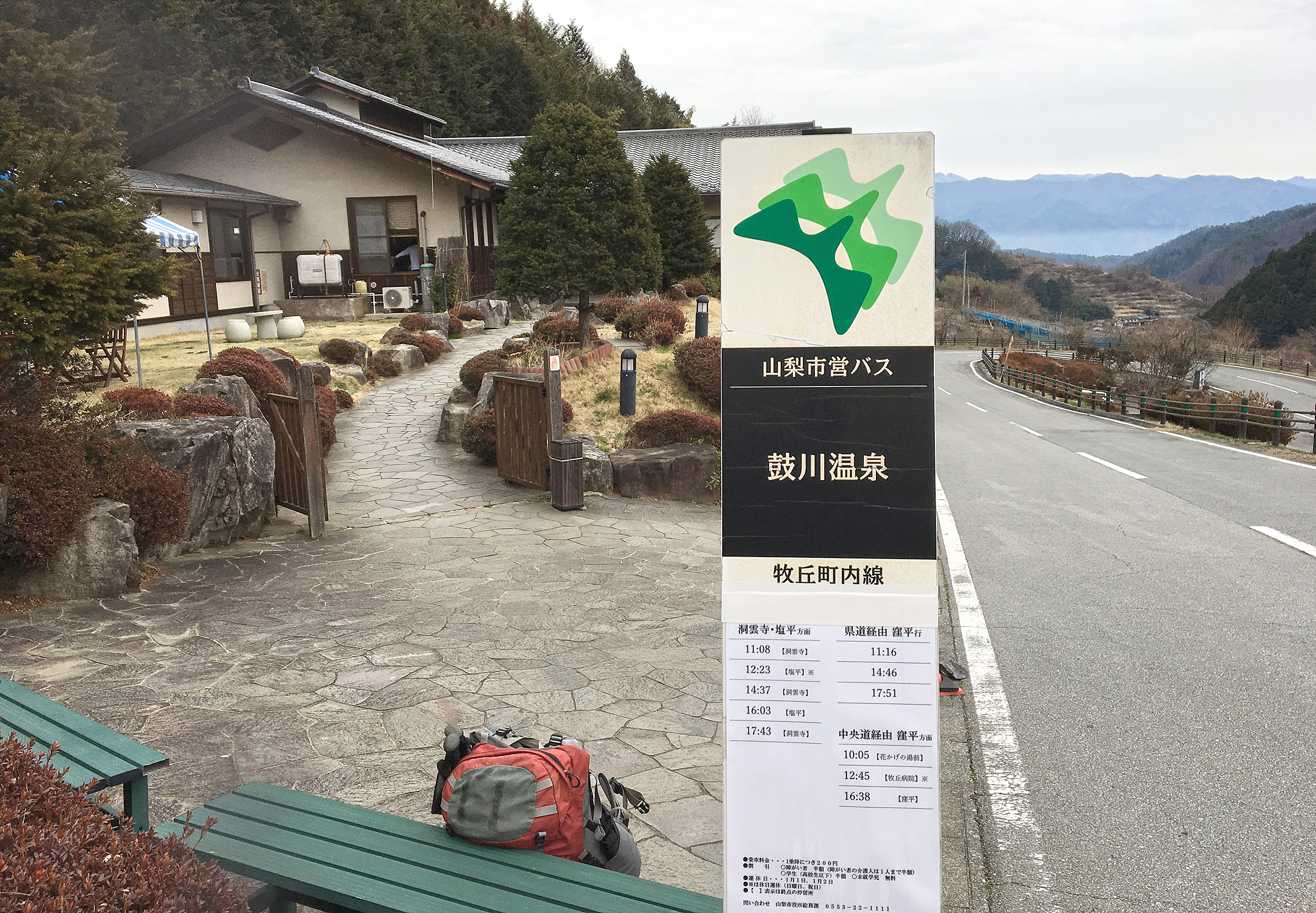 onsen and bus stop